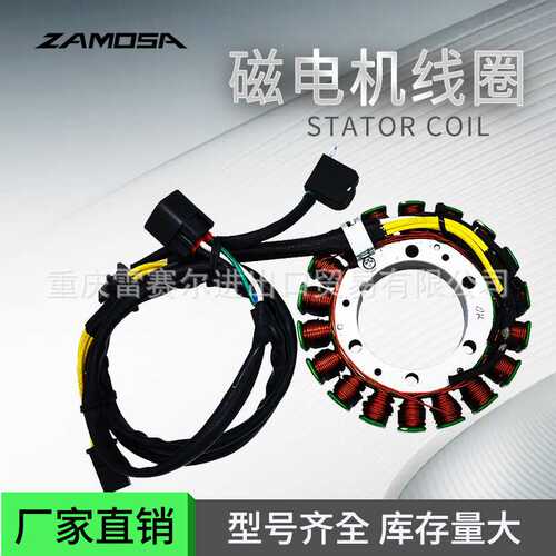 适用于Suzuki DR650 1996-2016 XF650 32101-32E00-000磁电机线圈
