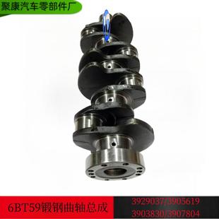 东风康明斯发动机配件6BT5.9发动机曲轴 C3929037