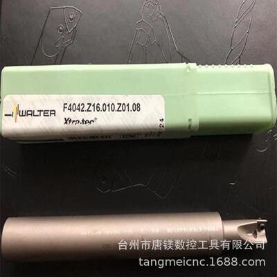 WALTER瓦尔特F4042.Z16.010.Z01.08数控内冷铣刀杆加工中心车床