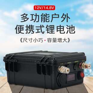 12V30AH户外筏钓照明劳伦斯佳明探鱼器锂电池18650/21700电池组