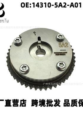 14310-5A2-A01适用本田讴歌TLX雅阁CRV发动机VTC执行机构凸轮轴齿