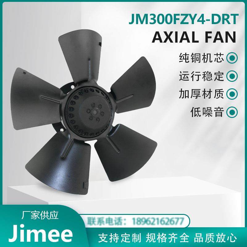 JM300FZY4-DRT JIMEE AXIAL FAN 轴流风机风扇 纯铜机芯 电机散热