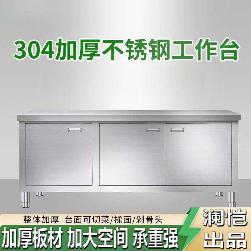 对开门工作台特厚不锈钢储物柜碗碟柜商用家用厨房操作台,模玩/动漫/周边/娃圈三坑/桌游,模型制作工具/辅料耗材,淘宝优惠券,粉丝福利购,淘宝优惠卷