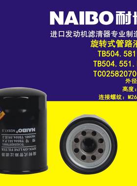 TB504.581E.2 TB504.551.F.4 TC0258207001 M26*1.5 管路液压滤