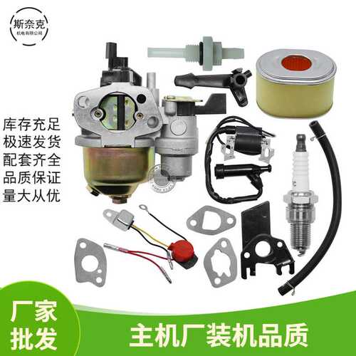 汽油机GX160 200配件6.5hp7.5HP易损套装168F170化油器拉盘高压包
