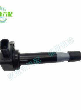 点火线圈 30520P8EA01适用于本田雅阁 30520P8FA01 30520P8FA02