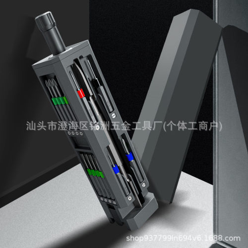 31合一螺丝刀套装手机笔记本拆机维修多功能组合手动螺丝批套装