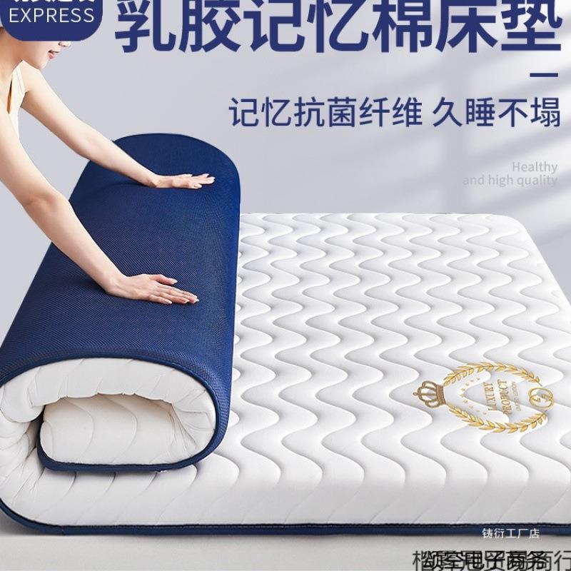 乳胶床垫软垫家用卧室海绵垫被学生宿舍单人床褥子租房榻榻米包邮