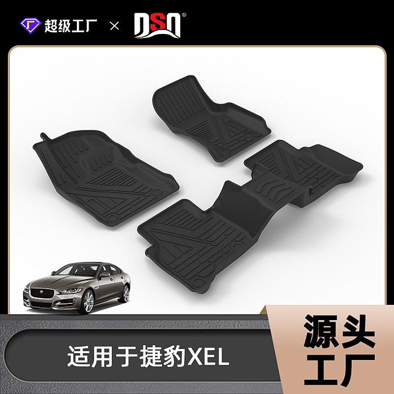 适用捷豹XFL i-pace E-PACE F-PACE XEL脚垫防水TPE专车专用汽车