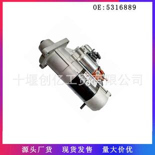 适用于康明斯6BT5.9发动机配件起动马达起动机 QDJ2621 5316889