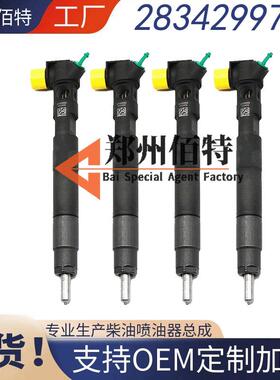 28342997共轨喷油器EMBR00002D适用于A6510704987梅赛德斯优质货