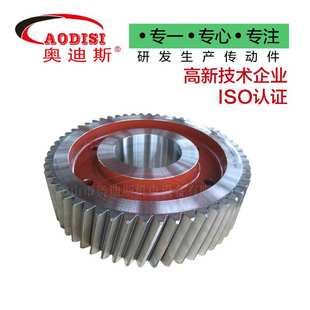 厂家 AODISI供应斜齿轮研磨斜齿轮磨齿齿轮45号钢齿轮加工