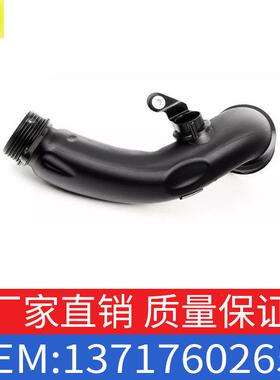 适用宝马1系3系4系M级3.5汽油发动机进气管过滤进气管13717602651