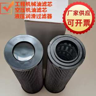 离心机回油滤芯931271滤油机压铸机液压油过滤器压机 CST45003-03