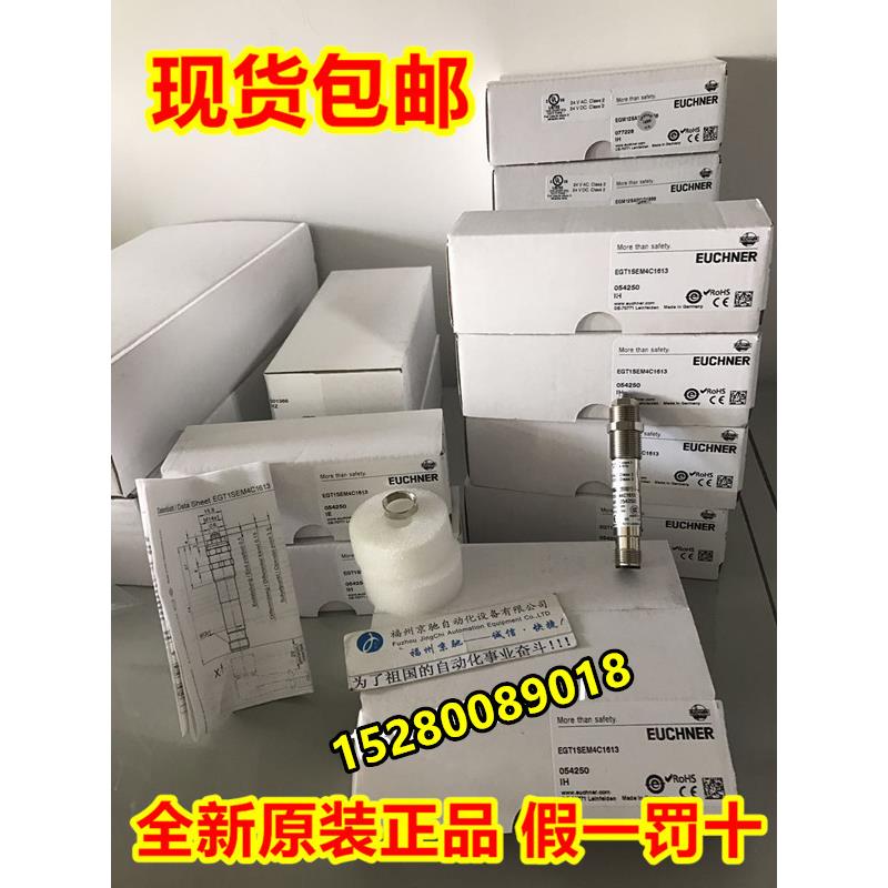 安士能001864 EGT2-2000 EGTZ-2000 001865 EGTZ-5000