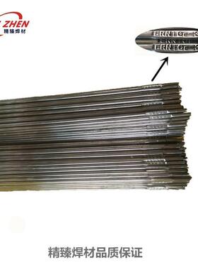 SNi6625镍焊丝INCONEL625镍合金焊丝 ERNiCrMo-3镍铬钼焊丝2.0mm