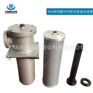 NJU-400*80F，NJU-400*100F，NJU-400*180F箱外内积式吸油过滤器