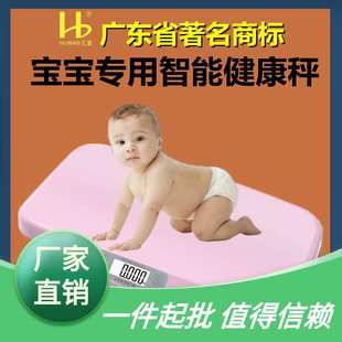 称新生儿婴儿秤宝宝智能秤家用婴儿宠物称重秤汇宝体重秤身高