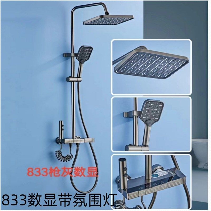 淋浴花洒套装浴室卫生间铜体洗澡增压除垢数显氛围灯钢琴按键花洒,家装主材,智能花洒套装/淋浴屏,淘宝优惠券,粉丝福利购,淘宝优惠卷