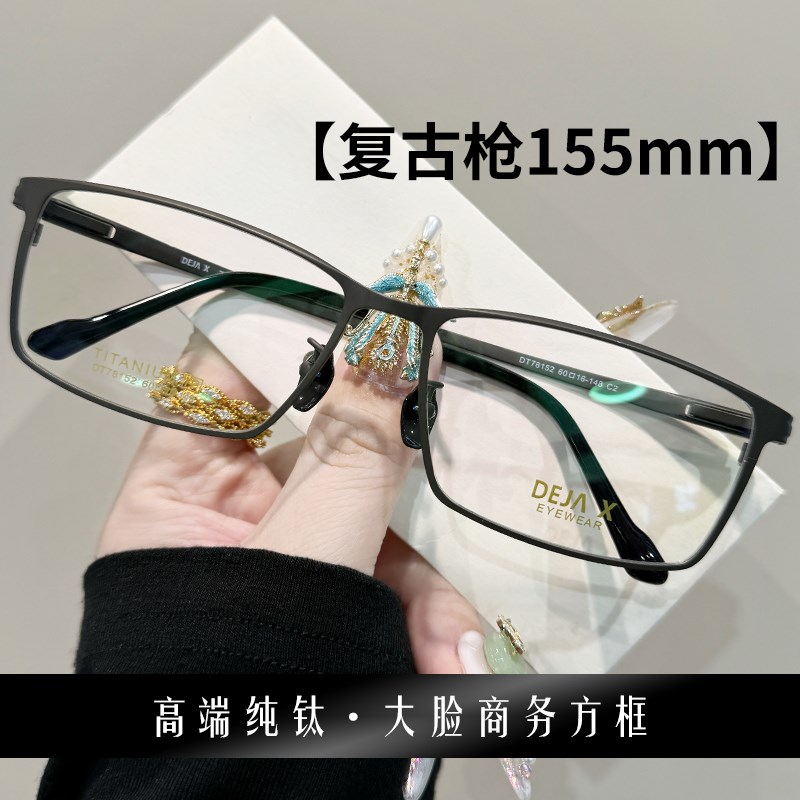 超轻纯钛近视眼镜框男士大脸商务开车专用配度数大框155mm眼镜架