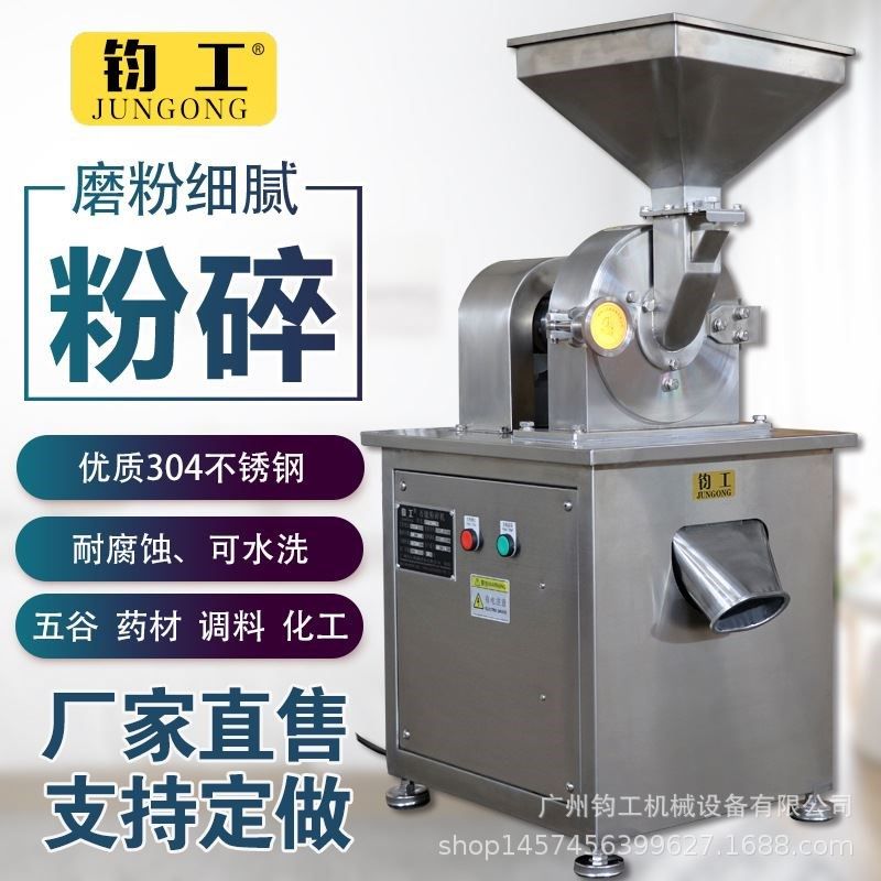 厂家化工原料304不锈钢万能粉碎机工业尿素打粉机超细商用大型,农用物资,园林移栽起吊网,淘宝优惠券,粉丝福利购,淘宝优惠卷