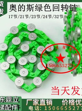 奥的斯自动扶梯回转链17节扶手带绿色滑轮群组江南嘉捷电梯零配件