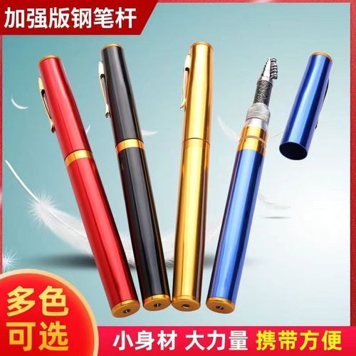 钢笔钓鱼竿超轻型金属鼓轮冰钓杆船钓伐钓杆1米1.4米1.6迷你海抛