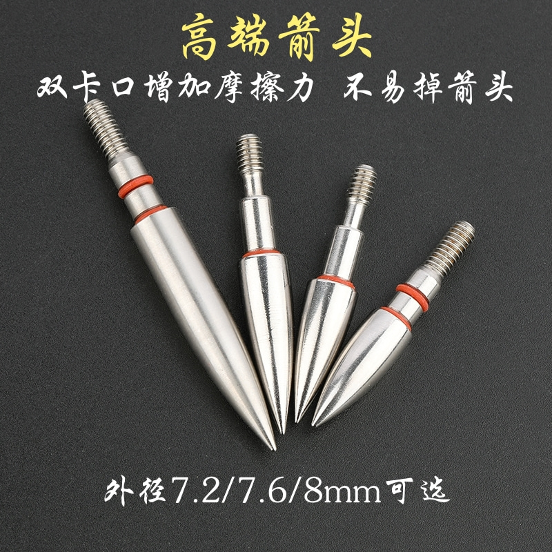 弓箭头不锈钢靶头双卡口靶头碳箭铝箭不锈钢配重型内插配重箭头