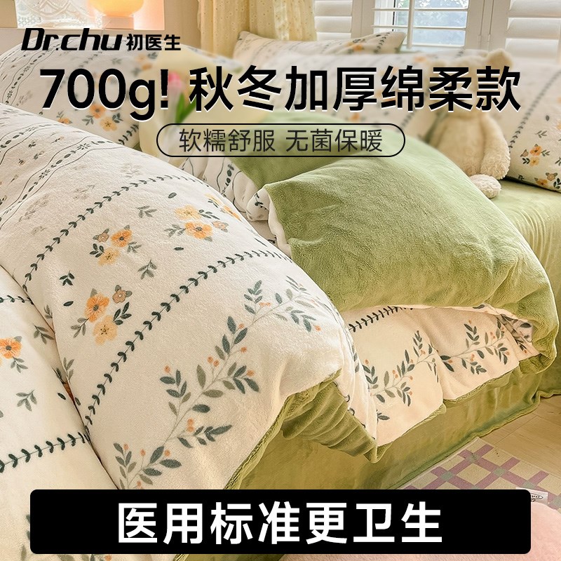 秋冬加厚纯棉一次性床单被罩枕套酒店床上四件套旅游用品出差隔脏