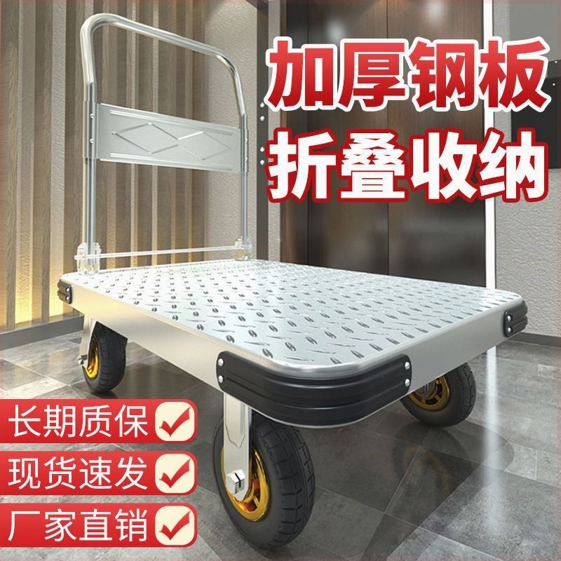 钢板推车轻便小拉车手推拉货搬运车四轮车便携拖车加厚折叠平板车,农用物资,可移动滴灌袋,淘宝优惠券,粉丝福利购,淘宝优惠卷