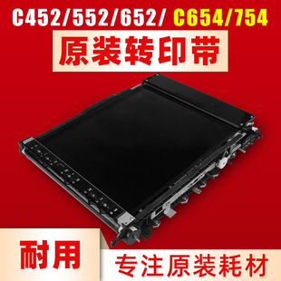 554 原装 柯美c754转印带组件转印膜c364 454 652废粉转印刮板 452