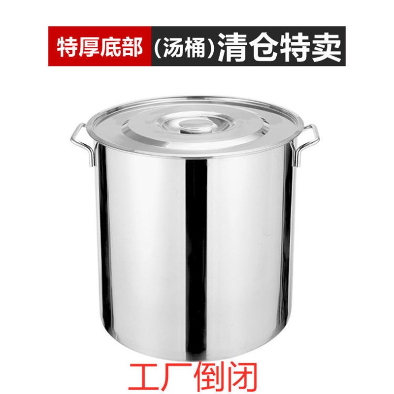 304不锈钢汤桶特厚家用带盖不锈钢汤锅商用米桶油桶大容量储水桶
