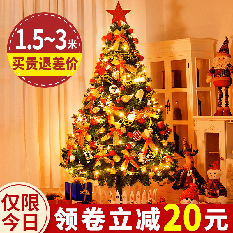 圣诞树家用套餐加密diy发光大型摆件2022新款高级感圣诞节装饰品