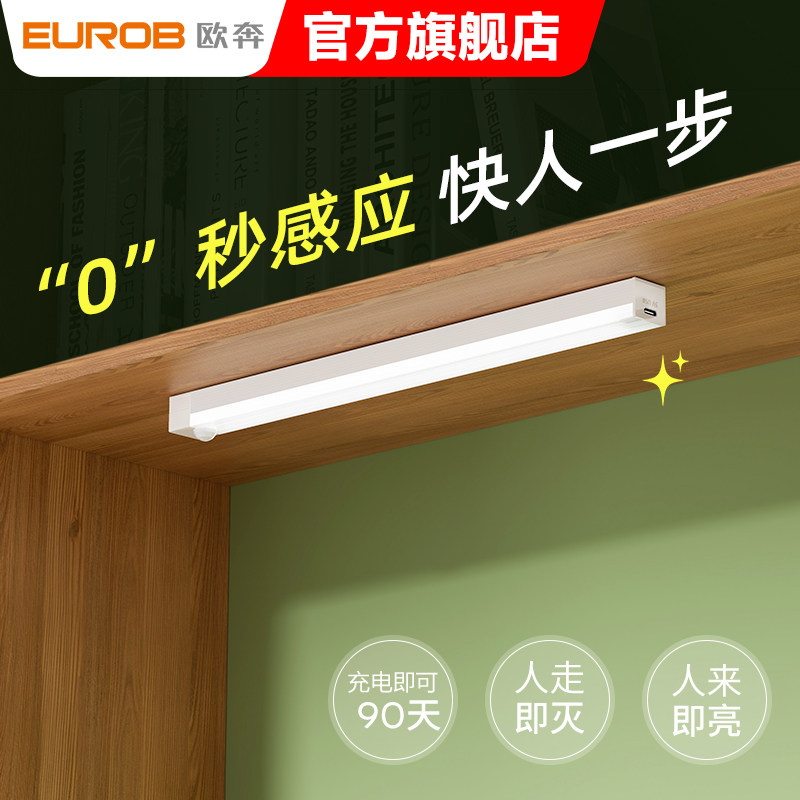 长条感应灯条充电灯带免布线磁吸无线自粘橱柜床头灯厨房衣柜光控,家装灯饰光源,感应灯,淘宝优惠券,粉丝福利购,淘宝优惠卷