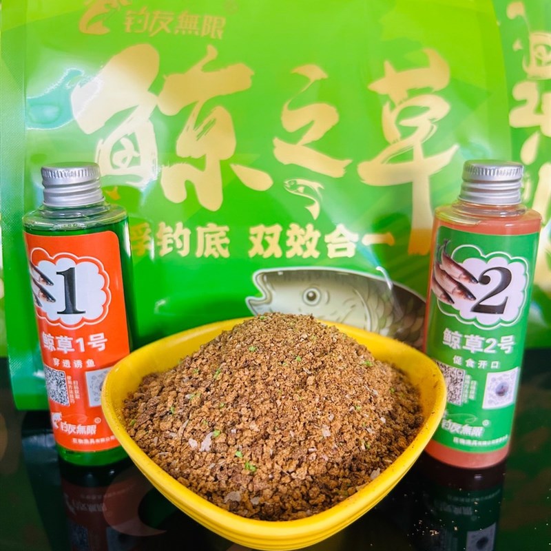 鲸草散炮饵料 黑坑草鱼专用饵料 草鱼打浮 钓底  散炮搓饵一体