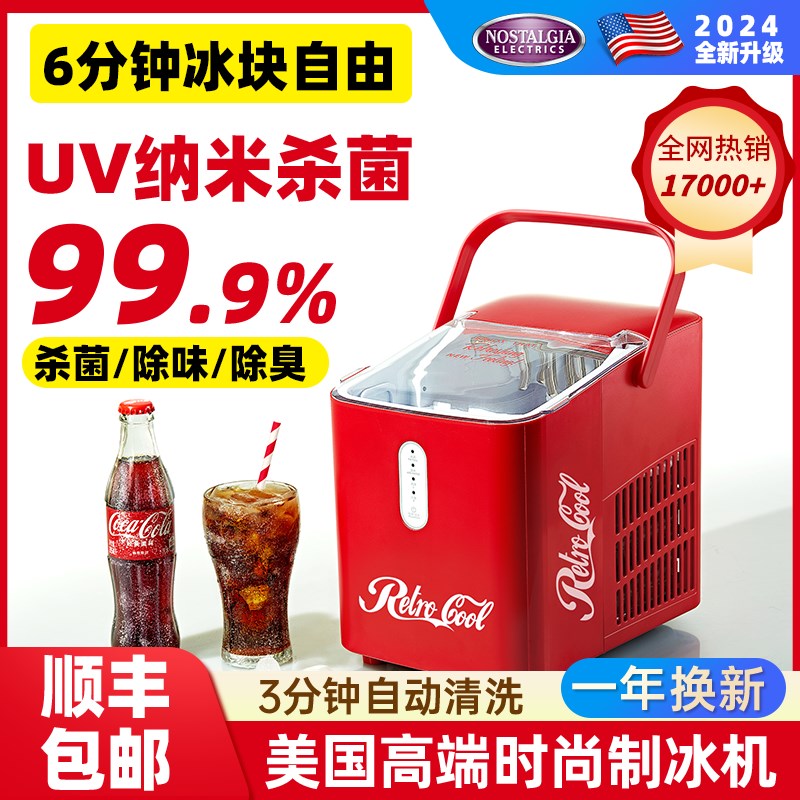 新款全自动便携式制冰机家用小型宿舍迷你冰块制造机器一人超小