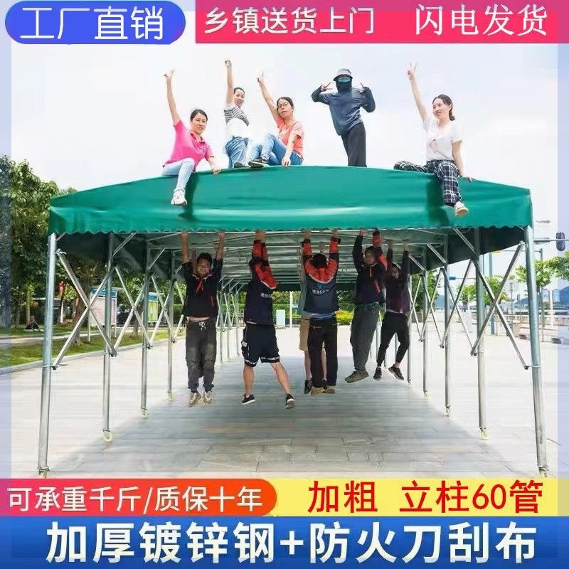 推拉雨棚定制大型活动伸缩厂房雨篷户外排挡停车仓库移动遮阳帐篷