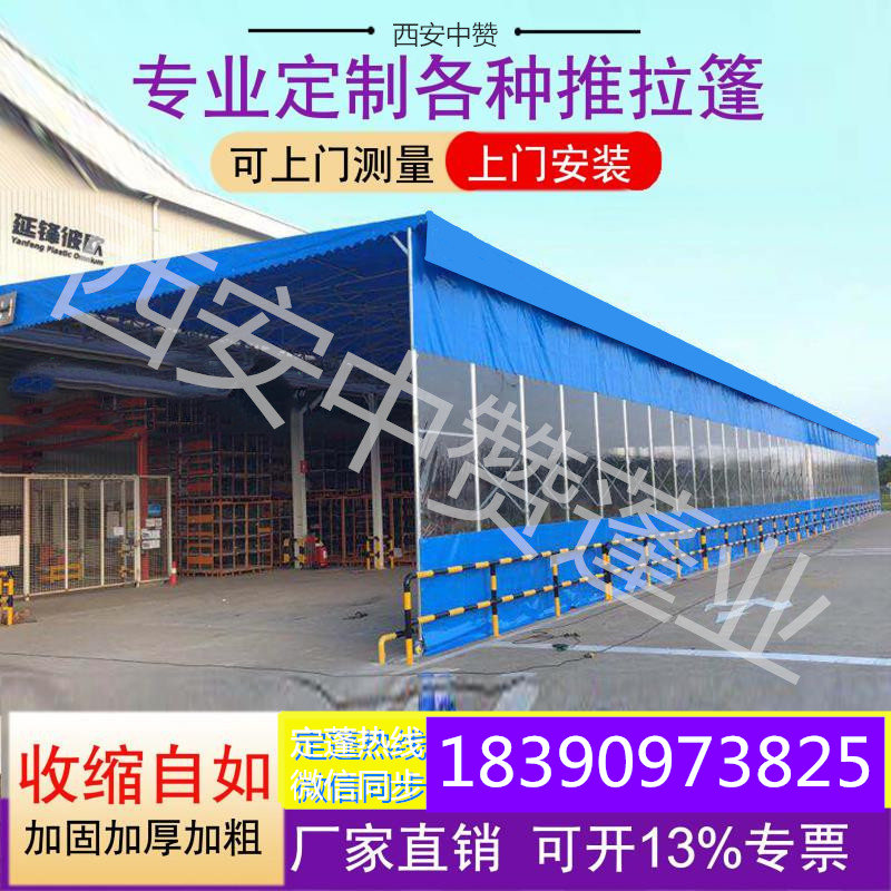 大型推拉雨棚移动蓬活动伸缩厂房雨篷户外排挡汽车电动车遮阳帐篷