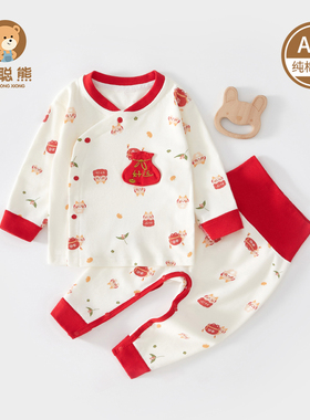 婴儿衣服春秋季分体套装红色龙年宝宝春秋装百天一周岁纯棉两件套