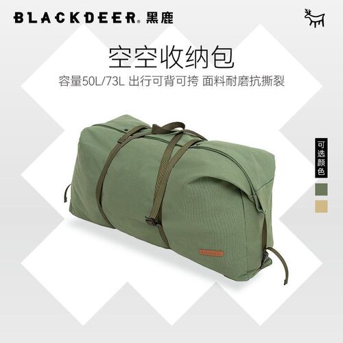 黑鹿空空收纳包大容量50/73L帐篷收纳包便携露营装备锅具收纳包