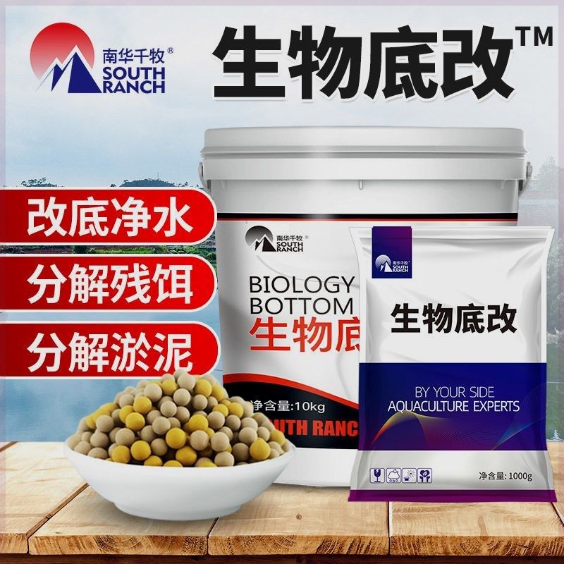 生物底改净水调水芽孢杆菌颗粒改底鱼塘虾蟹枯草芽孢底改水产养殖,畜牧/养殖物资,水质调节剂,淘宝优惠券,粉丝福利购,淘宝优惠卷