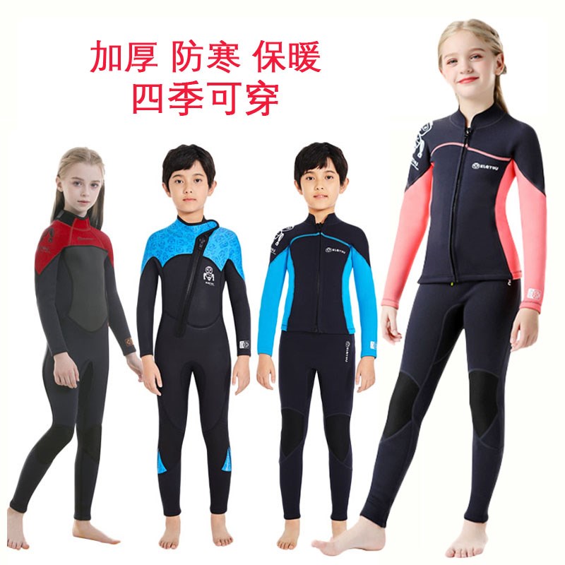 儿童泳衣2.5MM连体湿衣男女童分体潜水服冬泳训练加厚保暖游泳衣