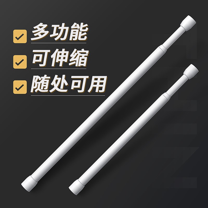 申缩直管晾衣架活动伸缩杆窗帘杆一根免打洞窗帘杆一根棍衣架伸缩