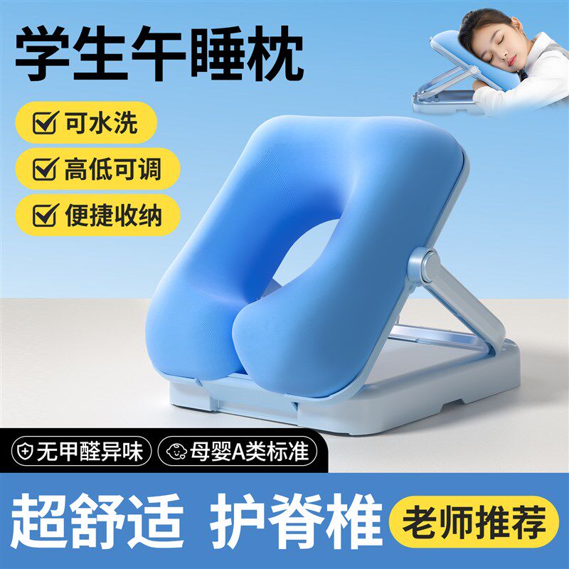 小学生午睡枕趴睡枕儿童午休枕头抱枕教室专用趴桌睡觉神器趴趴枕