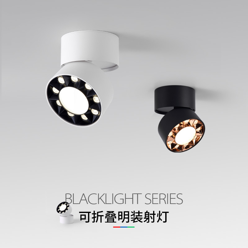 明装射灯极简圆形可调角度家用客厅吸顶可折叠天花灯防眩明装筒灯