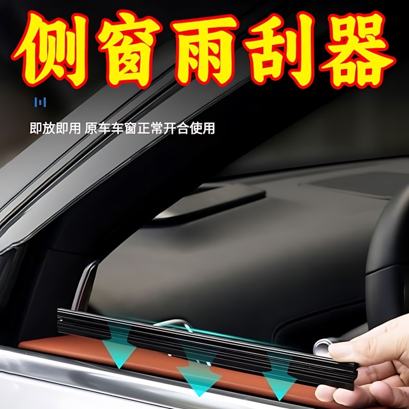 汽车侧窗雨刮器水雾去除车窗玻璃雨刮通用刮水雨刷片硅胶条刮雨器