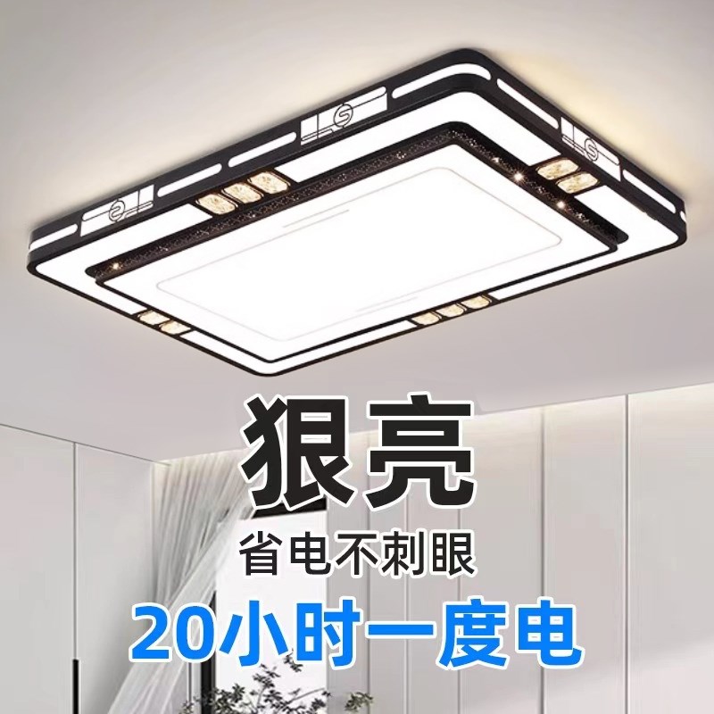 2024年新款led吸顶灯房间卧室灯客厅灯大厅现代简约大气中山灯具