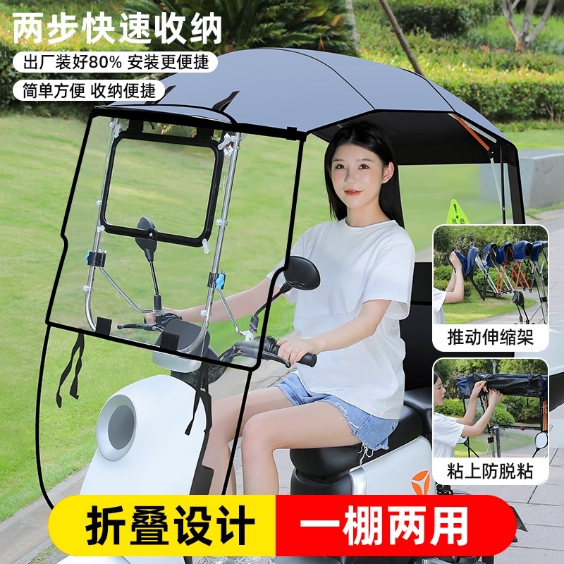 电动车雨棚篷新款可折叠可拆电瓶摩托车挡雨防晒伸缩式黑胶遮阳伞