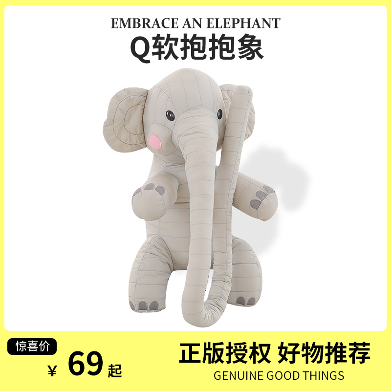 大象软抱枕玩偶公仔布娃娃安抚儿童毛绒玩具小男女孩朋友生日礼物