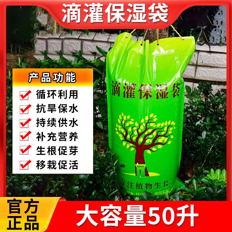 园林养护滴灌袋浇水袋懒人浇水神器可移动滴灌带夏季高温浇水袋子